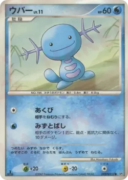 Wooper #No. 035 · Pokémon